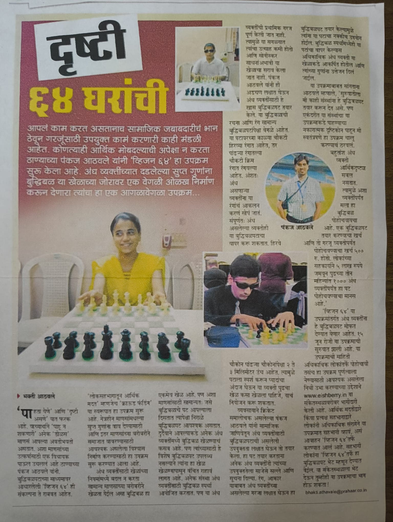 Press Coverage — Media