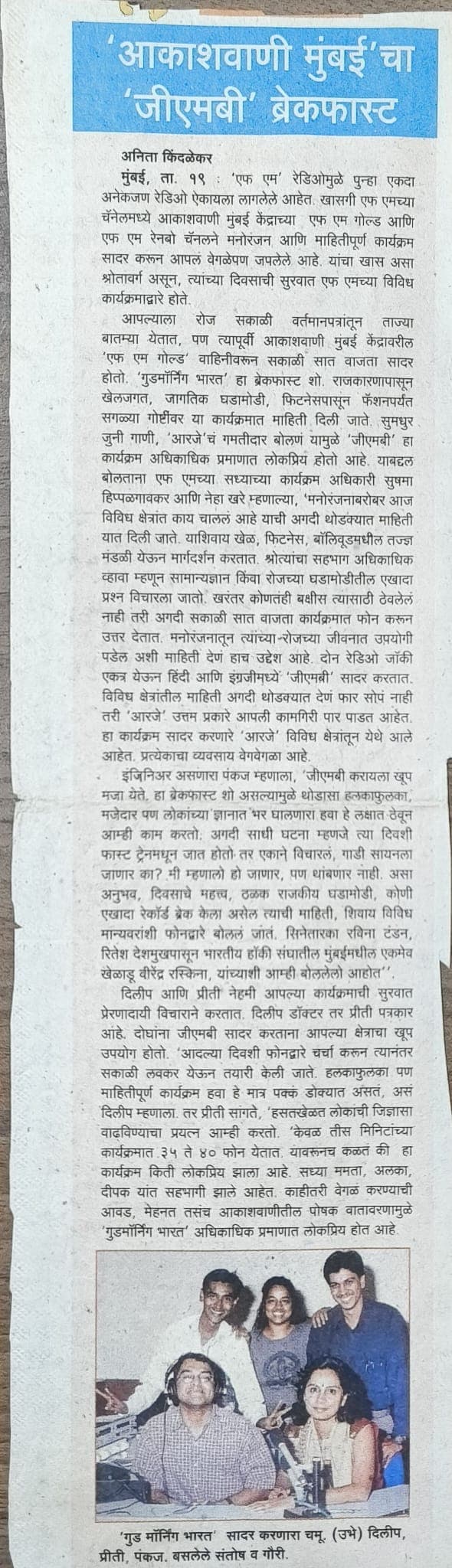 'Rainbow' आलविते सप्तपदी — Yuva Sakal