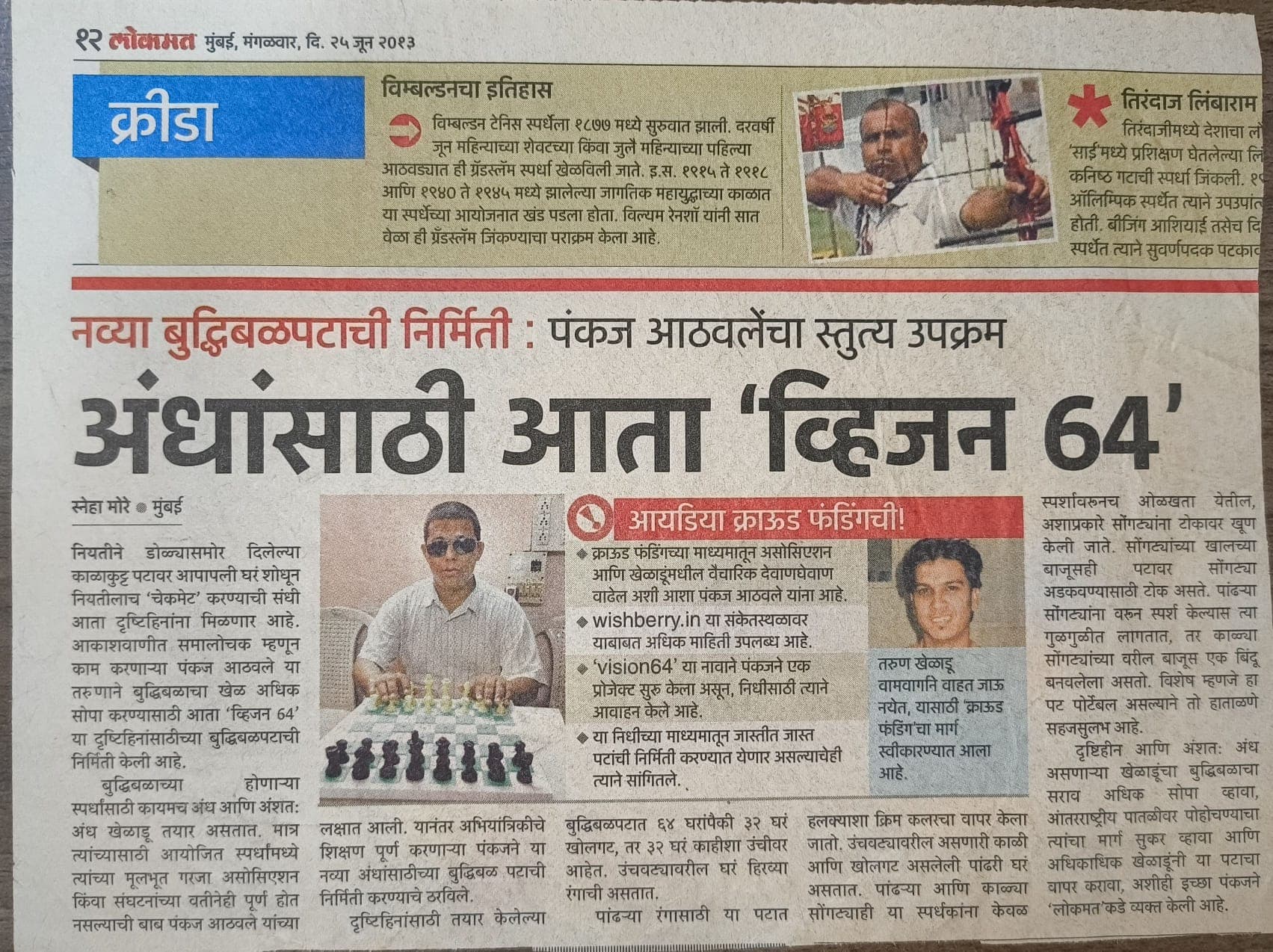 Press Coverage — Broadcasting